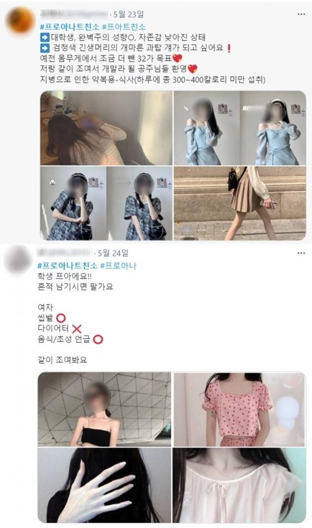 요새 다이어트 대세 - 뼈말라 뼈팔뚝의 내용을 보여주는 이미지 관련 이미지 12