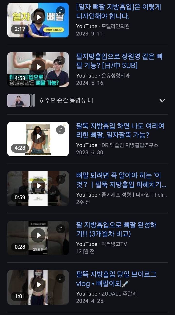 요새 다이어트 대세 - 뼈말라 뼈팔뚝의 내용을 보여주는 이미지 관련 이미지 5