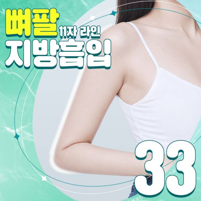 요새 다이어트 대세 - 뼈말라 뼈팔뚝의 내용을 보여주는 이미지 관련 이미지 8