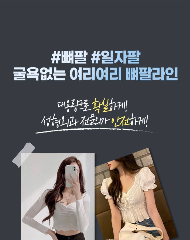 요새 다이어트 대세 - 뼈말라 뼈팔뚝의 내용을 보여주는 이미지 관련 이미지 9