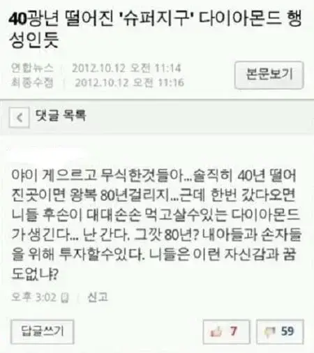 41광년, 다이아몬드 행성 발견의 내용을 보여주는 이미지 관련 이미지 3