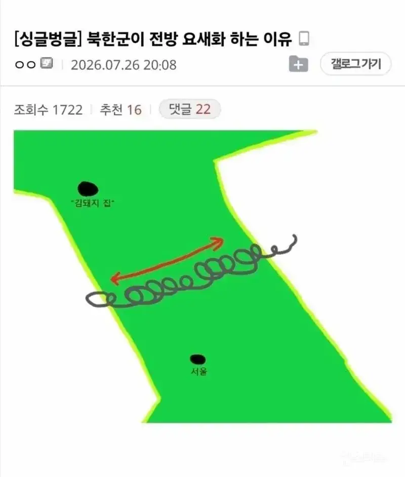 북한이 전방을 요새화하는 이유의 내용을 보여주는 이미지