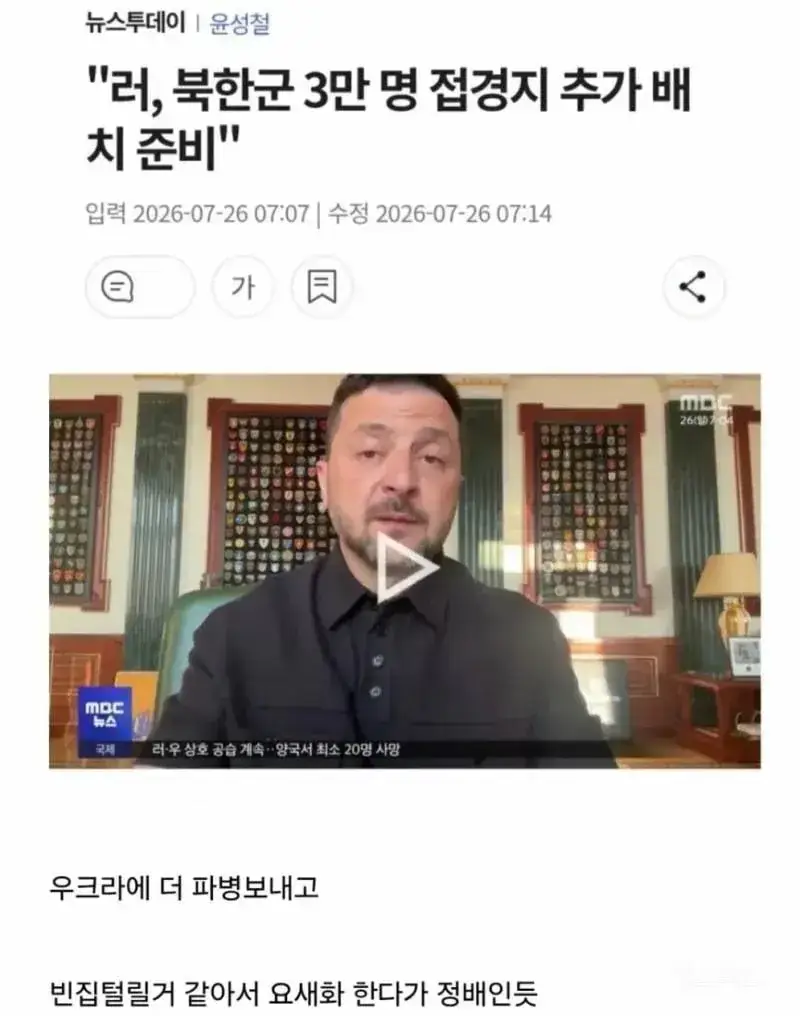 북한이 전방을 요새화하는 이유의 내용을 보여주는 이미지 관련 이미지 3
