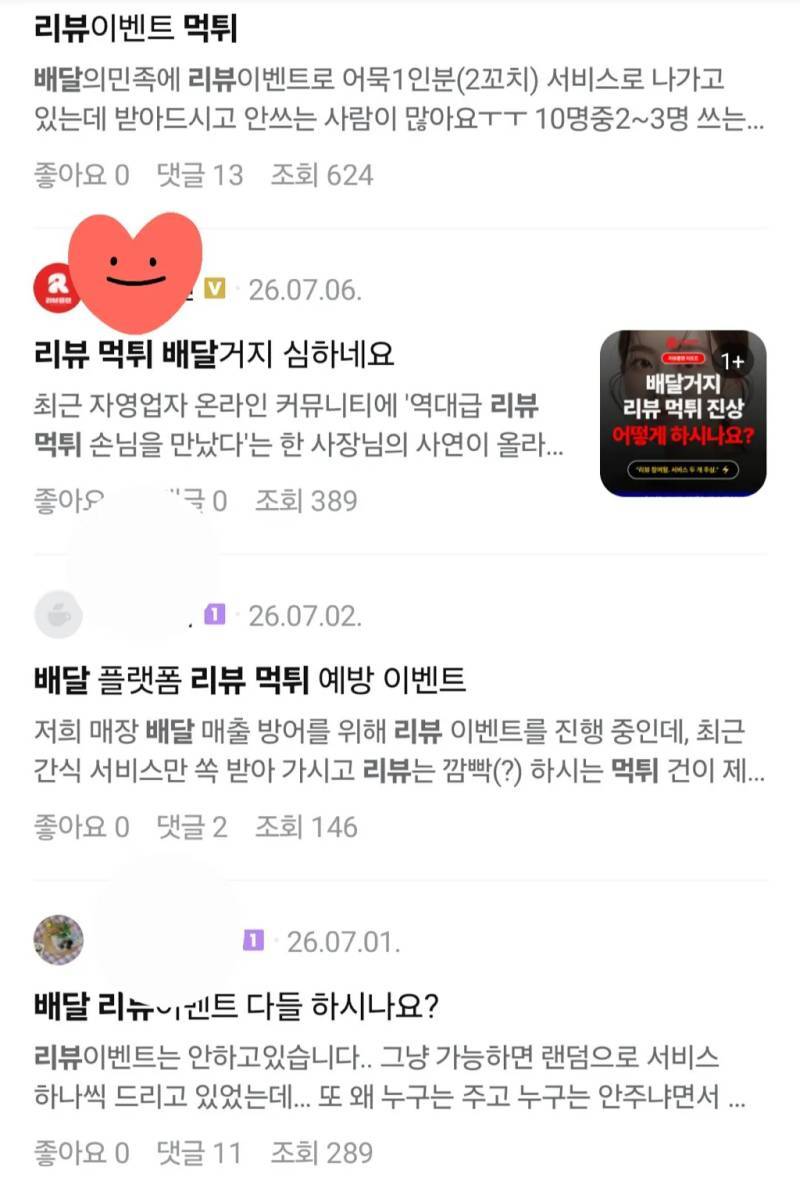 은근히 많다는 먹튀 유형의 내용을 보여주는 이미지