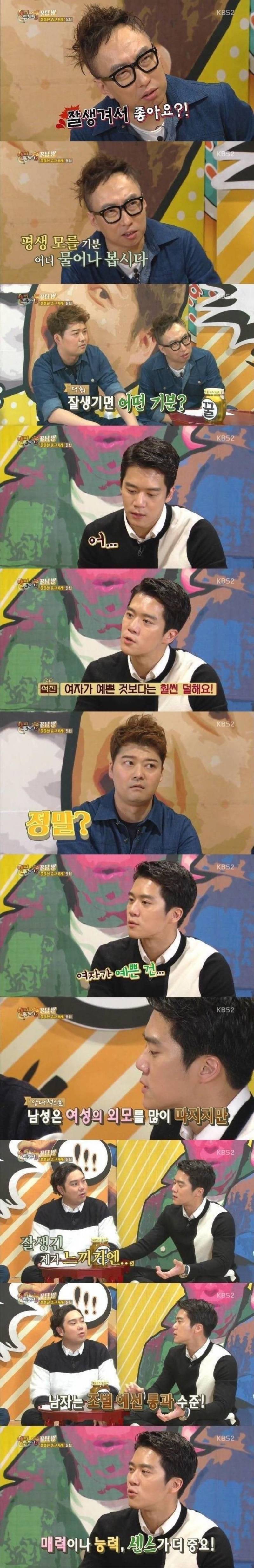 잘생기면 어떤 기분인가요?의 내용을 보여주는 이미지