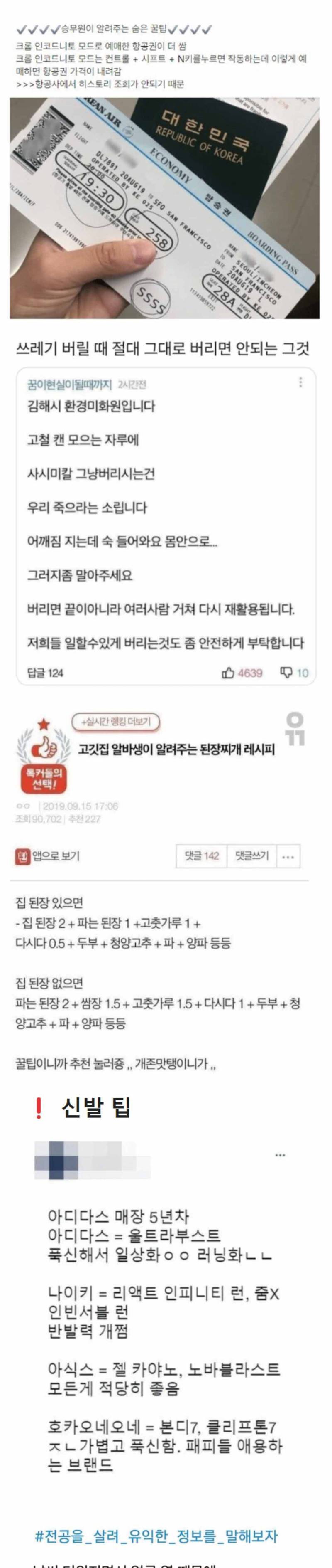 해초내용만 빼고 해초내용 올림의 내용을 보여주는 이미지
