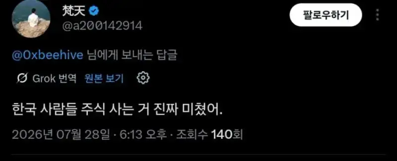 일론 머스크가 한국을 사랑하는 이유의 내용을 보여주는 이미지 관련 이미지 2