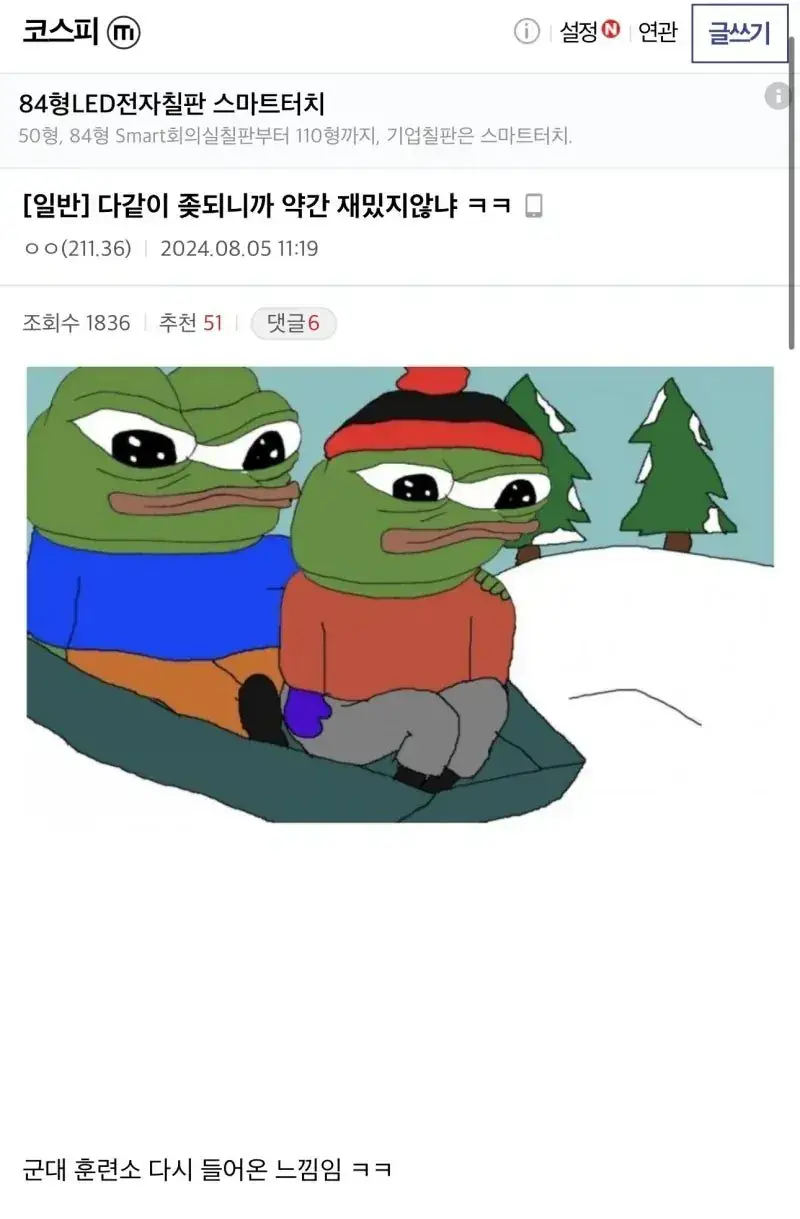 오늘같은 대폭락장에 필요한 마인드.jpg