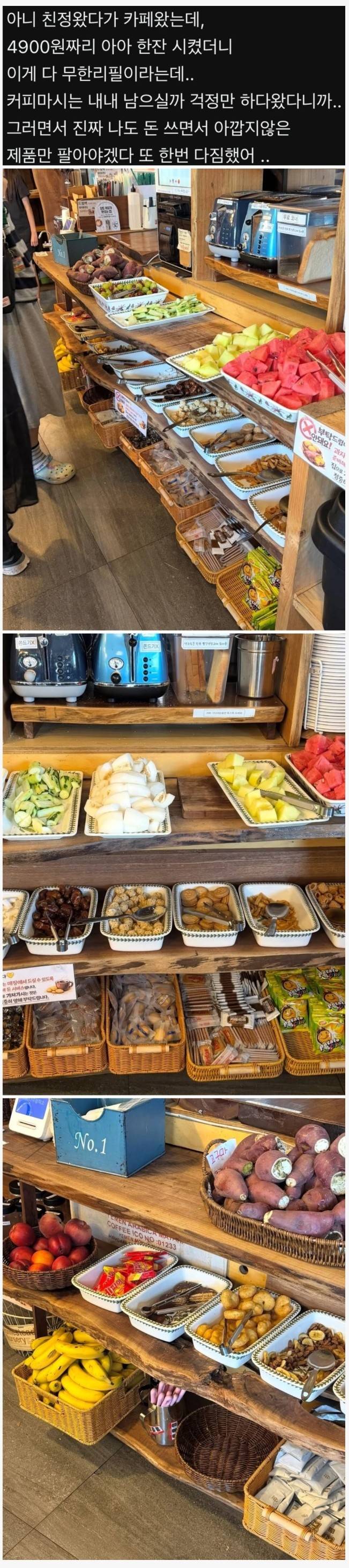 카페 4,900원 무한리필의 내용을 보여주는 이미지