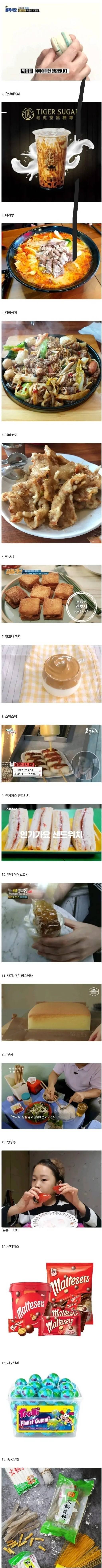아재들 절반은 한 번도 안먹어봄의 내용을 보여주는 이미지