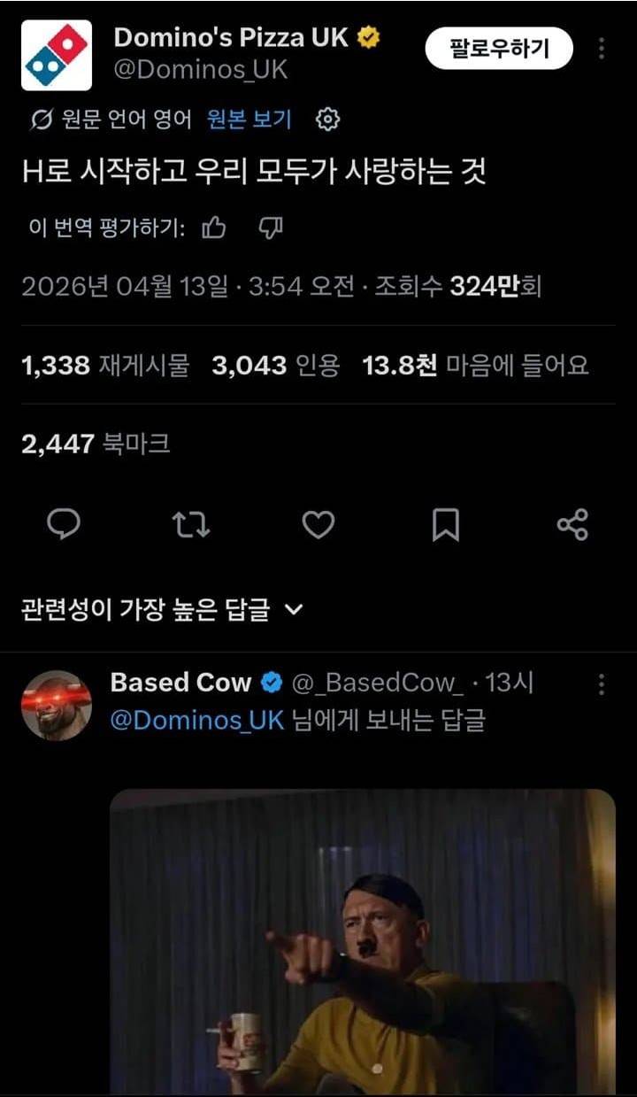 H로 시작하고 모두가 사랑하는 것의 내용을 보여주는 이미지