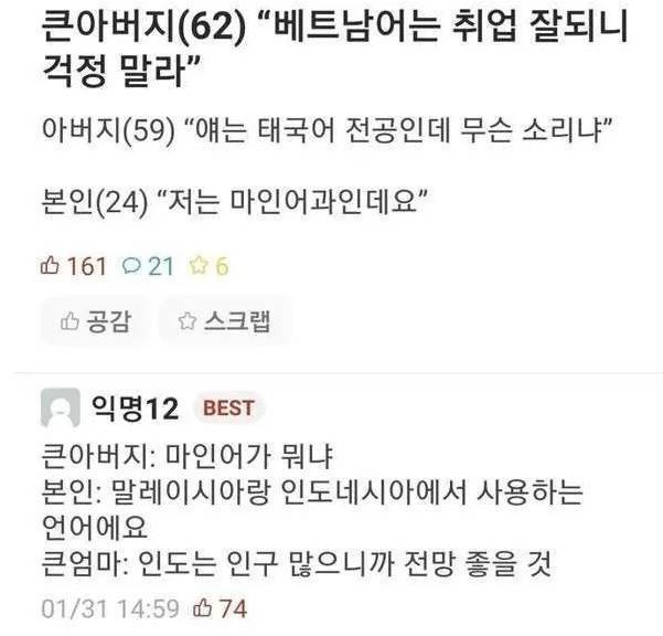 아무튼 기살려주는 가족들의 내용을 보여주는 이미지