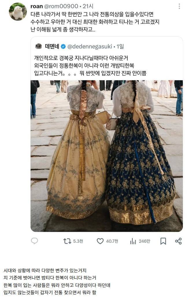 한복 논란 있을 때마다 이해 안되는 거의 내용을 보여주는 이미지