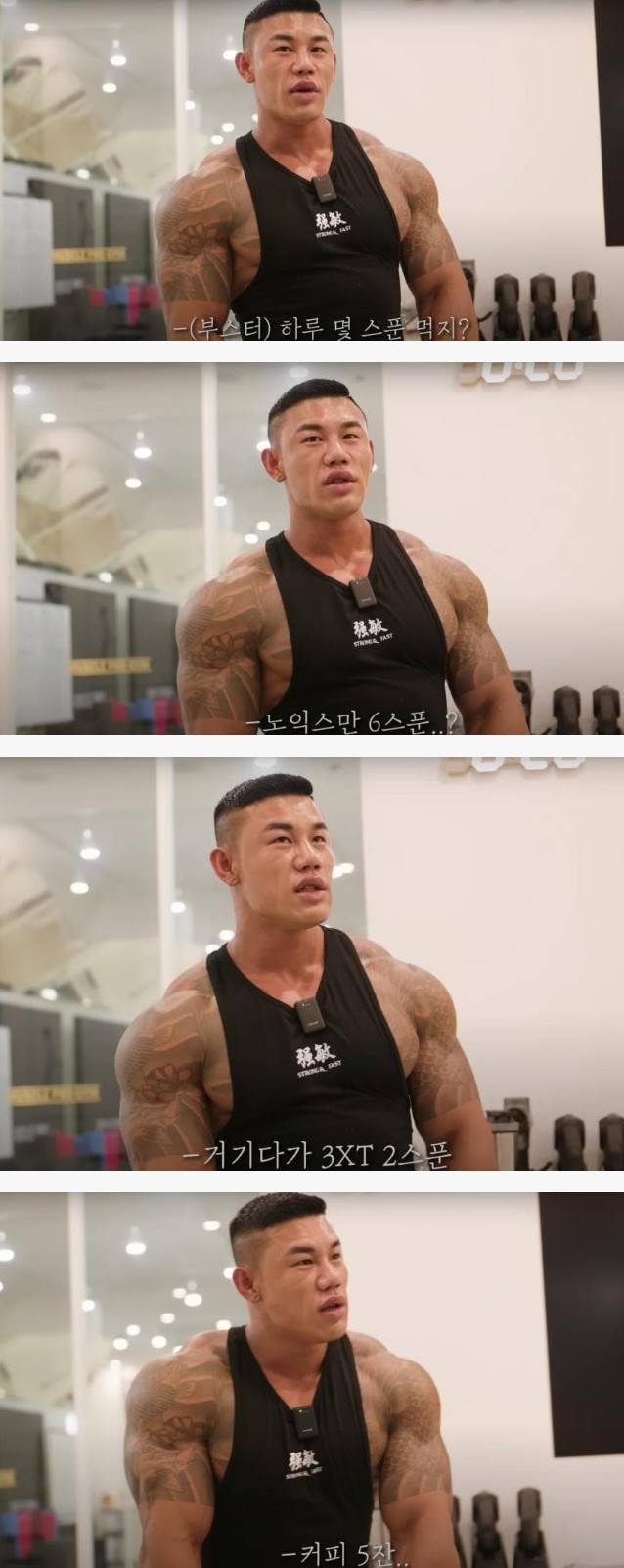 보디빌더 김강민 카페인 섭취 수준의 내용을 보여주는 이미지