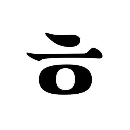 외국인 눈에 보이는 한글의 내용을 보여주는 이미지