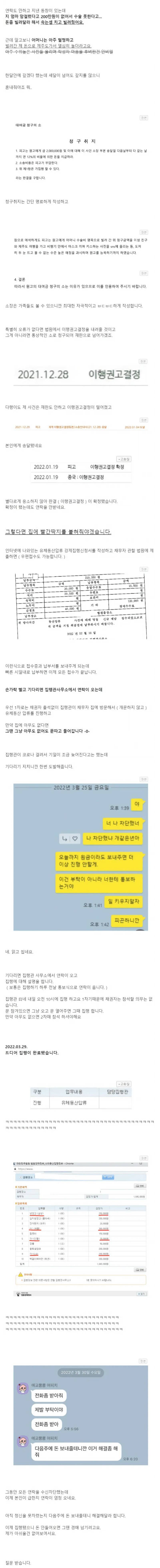 돈 안갚는 인간 인실ㅈ 레전드의 내용을 보여주는 이미지