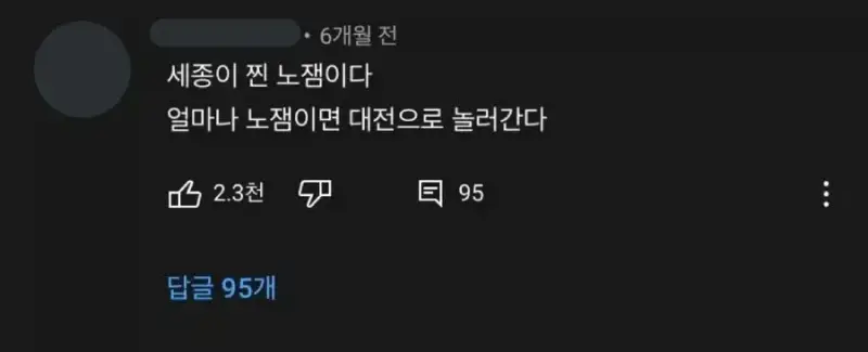 14078.webp 대한민국 최악의 노잼 도시.jpg
