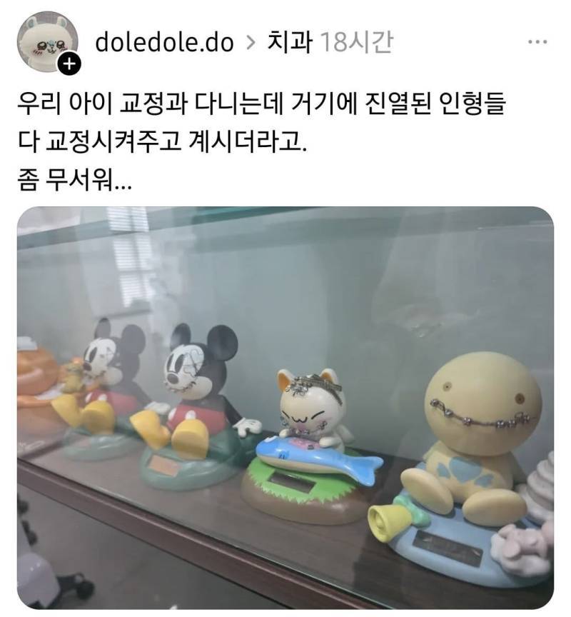 우리 아이 교정과 다니는데의 내용을 보여주는 이미지
