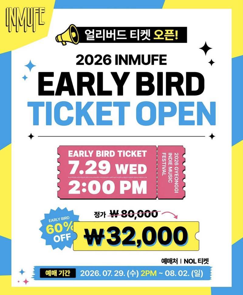 3만원에 파는 경기 인디뮤직페스티벌 라인업의 내용을 보여주는 이미지 관련 이미지 2