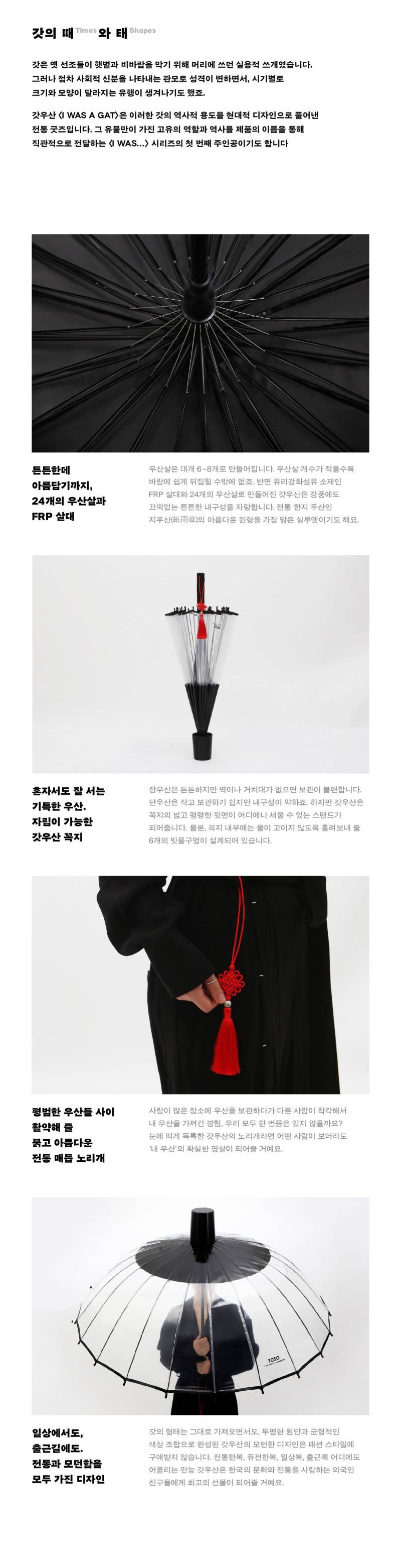 갓우산의 내용을 보여주는 이미지 관련 이미지 3