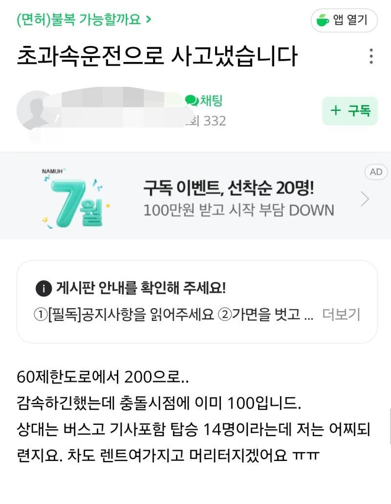 도대체 무슨 생각하면 이러고 운전하나 싶은 ㄷ�의 내용을 보여주는 이미지