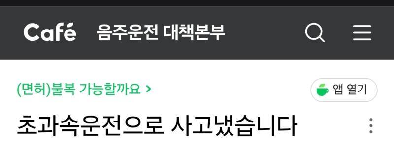 도대체 무슨 생각하면 이러고 운전하나 싶은 ㄷ�의 내용을 보여주는 이미지 관련 이미지 2