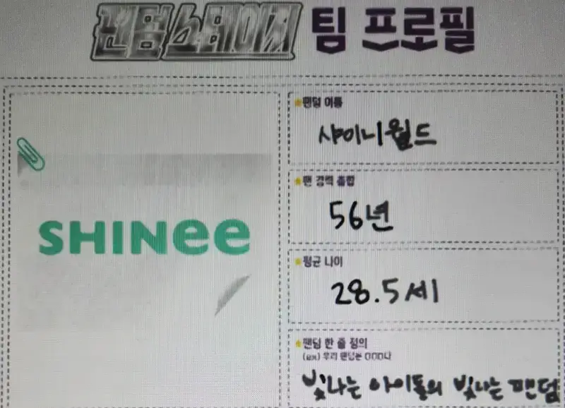 [팬덤스테이지] 팬덤별 프로필의 내용을 보여주는 이미지 관련 이미지 3