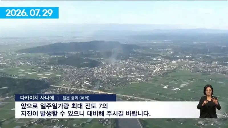 더 큰 지진이 올 가능성도 있다는 구마모토의 내용을 보여주는 이미지 관련 이미지 3