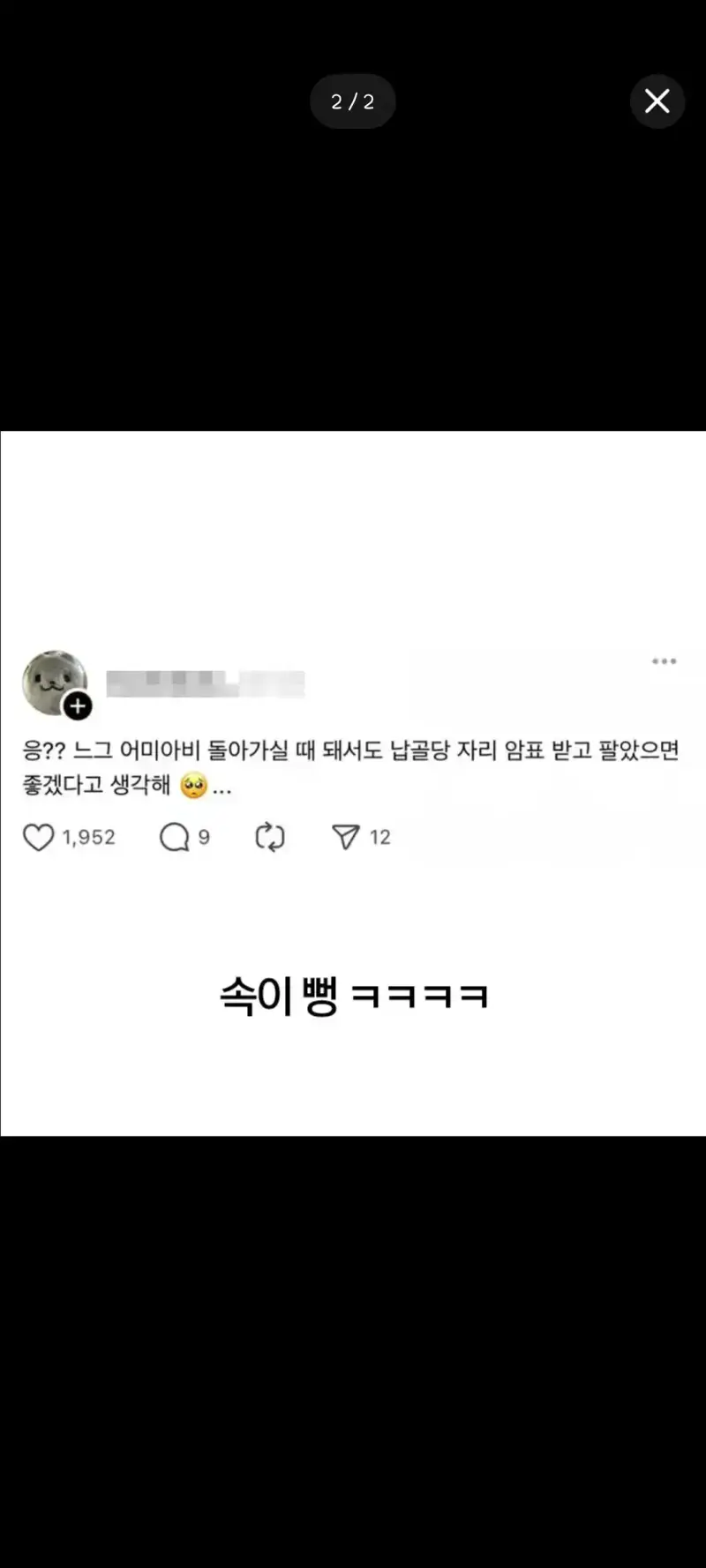 안녕 나는 암표상이야의 내용을 보여주는 이미지 관련 이미지 2