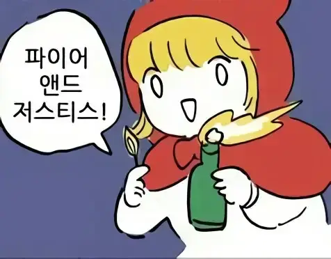 산불이 지구온난화를 늦춘다는 연구결과의 내용을 보여주는 이미지 관련 이미지 2