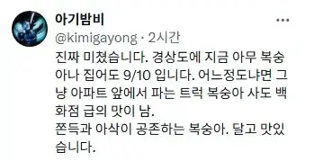경상도 쪽으로 비가 덜 내려서 복숭아 작황이 끝내준다고 함의 내용을 보여주는 이미지 관련 이미지 11