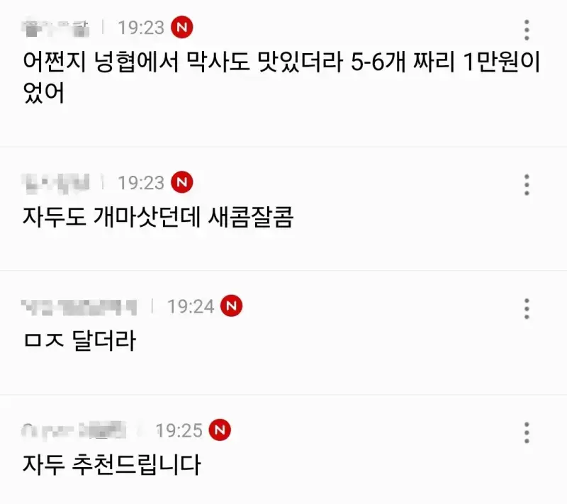경상도 쪽으로 비가 덜 내려서 복숭아 작황이 끝내준다고 함의 내용을 보여주는 이미지 관련 이미지 14