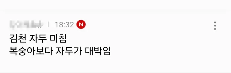 경상도 쪽으로 비가 덜 내려서 복숭아 작황이 끝내준다고 함의 내용을 보여주는 이미지 관련 이미지 15