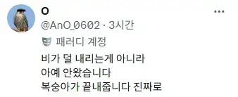 경상도 쪽으로 비가 덜 내려서 복숭아 작황이 끝내준다고 함의 내용을 보여주는 이미지 관련 이미지 2
