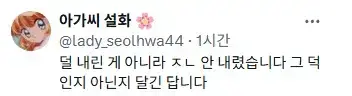 경상도 쪽으로 비가 덜 내려서 복숭아 작황이 끝내준다고 함의 내용을 보여주는 이미지 관련 이미지 9