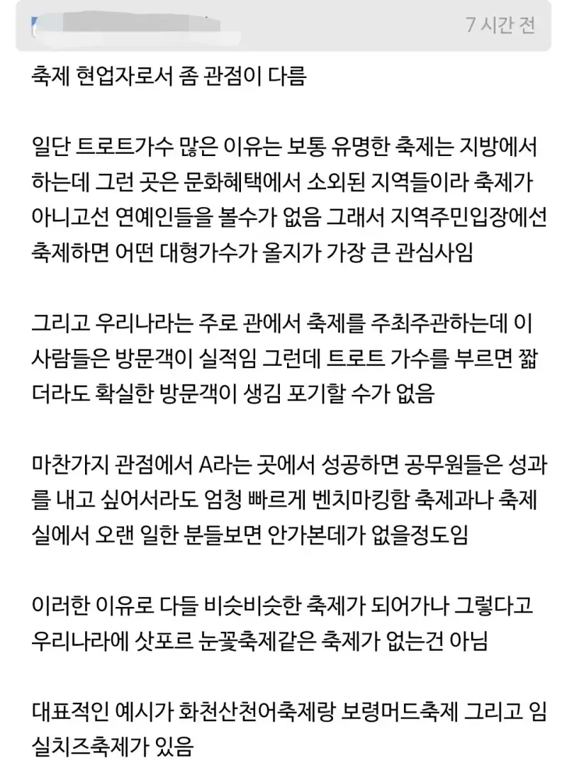 전국이 복제품이 된 국내 여행의 진짜 문제점들의 내용을 보여주는 이미지 관련 이미지 2