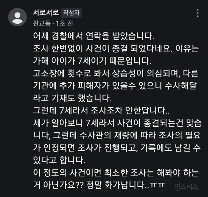 판교 줄넘기학원 성추행 사건의 내용을 보여주는 이미지 관련 이미지 4