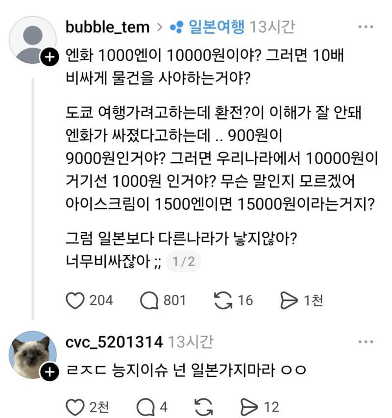 넌 여행가지 마라의 내용을 보여주는 이미지