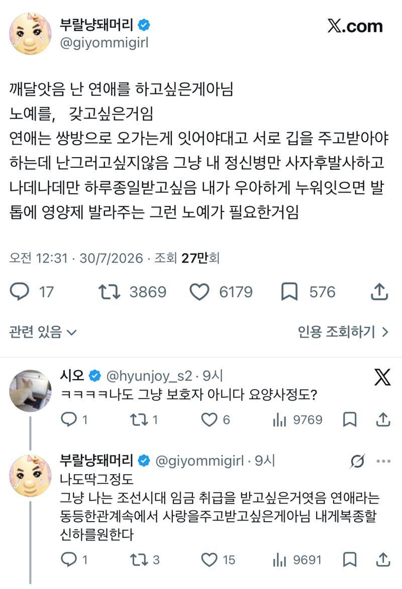 깨달앗음 난 연애를 하고싶은게아님의 내용을 보여주는 이미지