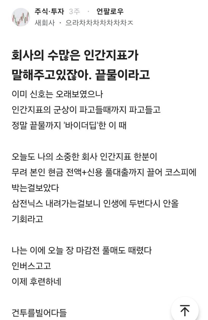효능감 100퍼였던 인간지표의 내용을 보여주는 이미지