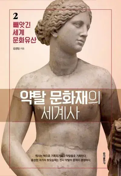 폴란드가 소유하고 있는 독일의 국보급 문화유산들의 내용을 보여주는 이미지 관련 이미지 2