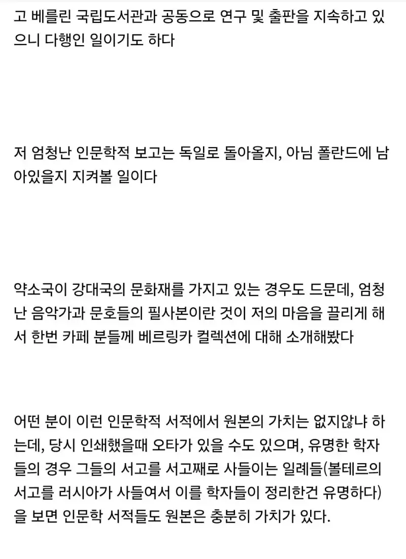 폴란드가 소유하고 있는 독일의 국보급 문화유산들의 내용을 보여주는 이미지 관련 이미지 23