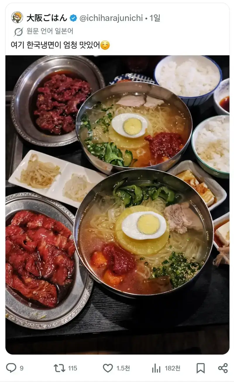 여기 한국냉면이 엄청 맛있어의 내용을 보여주는 이미지