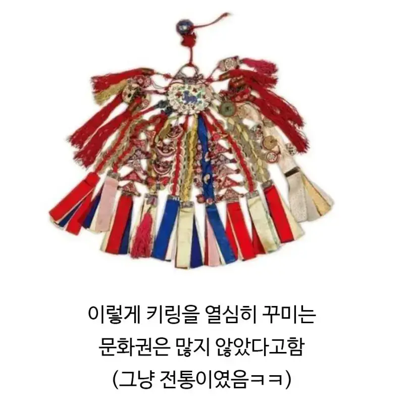 한국인들이 키링을 선호하는 이유의 내용을 보여주는 이미지 관련 이미지 9