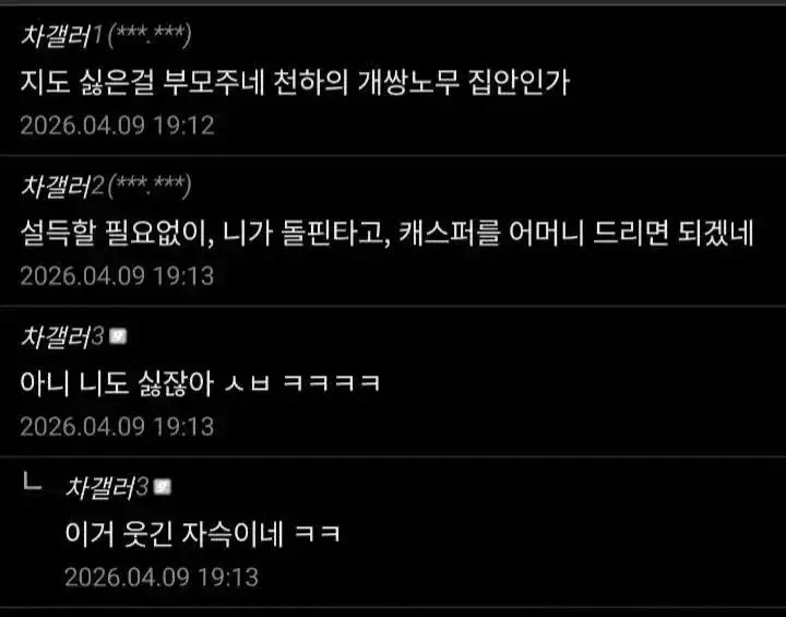 BYD가 싫다는 어머니 설득하는 방법 있을까요의 내용을 보여주는 이미지 관련 이미지 3