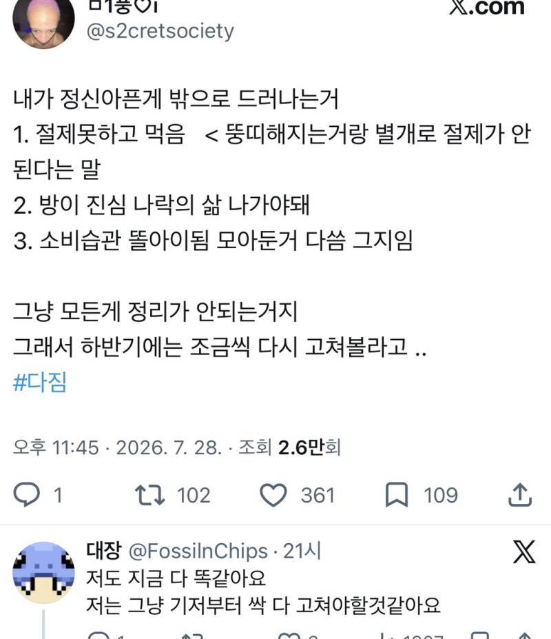 내가 정신아픈게 밖으로 드러나는거의 내용을 보여주는 이미지