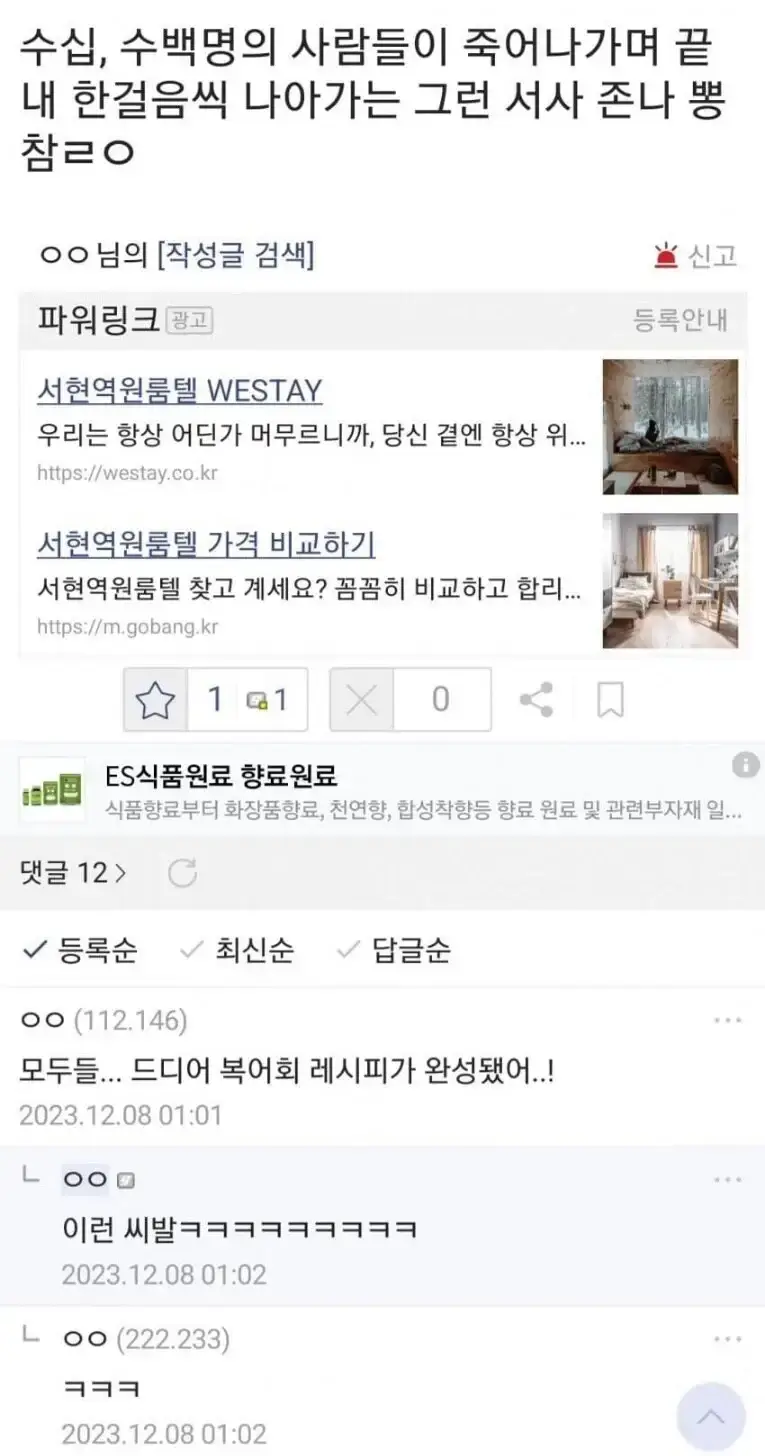 뽕차는 서사의 내용을 보여주는 이미지