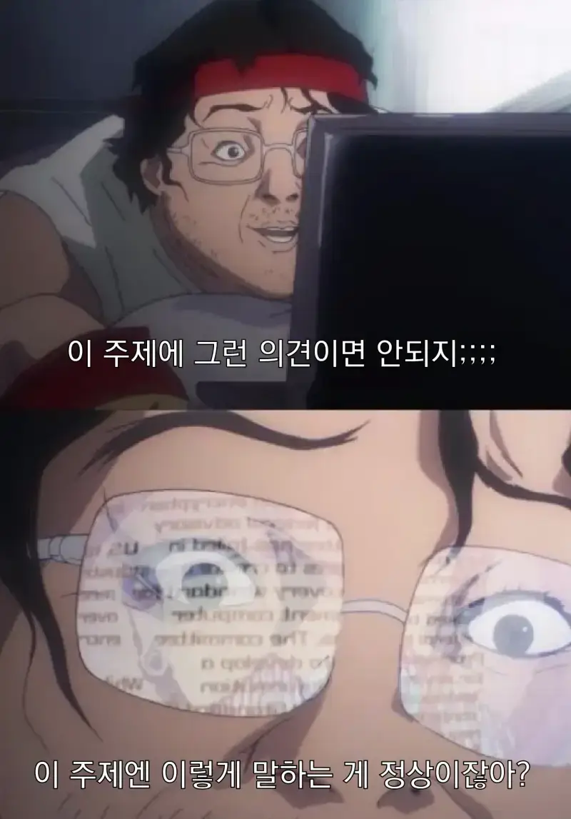 커뮤니티에 엄청 많은 인간 유형의 내용을 보여주는 이미지