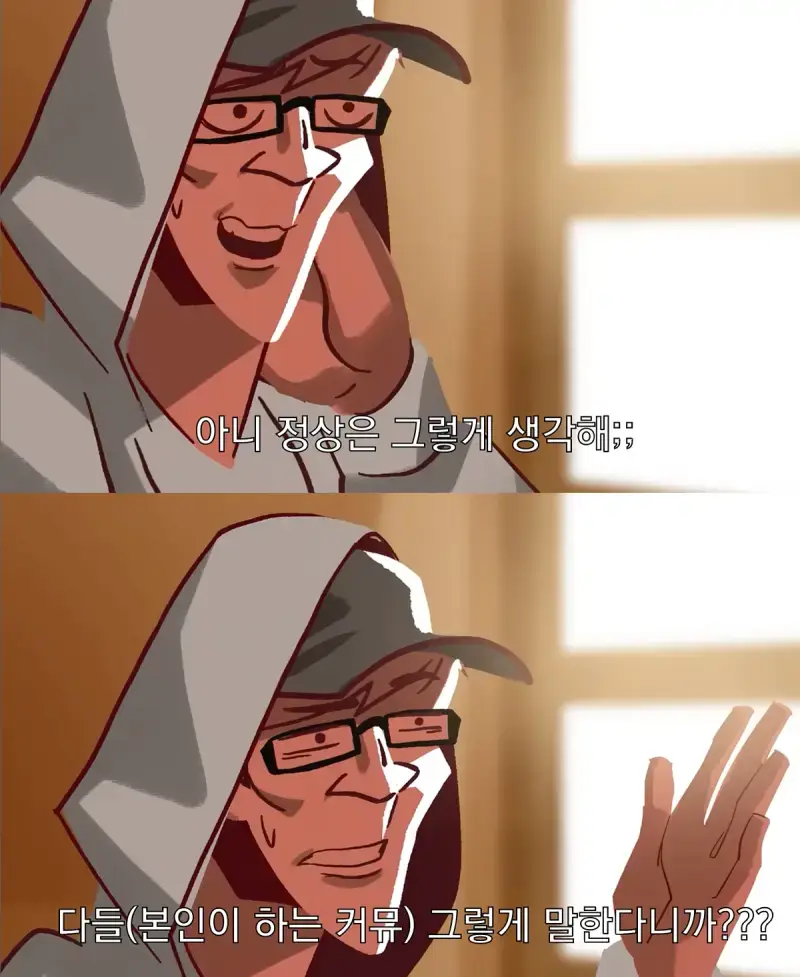 커뮤니티에 엄청 많은 인간 유형의 내용을 보여주는 이미지 관련 이미지 2