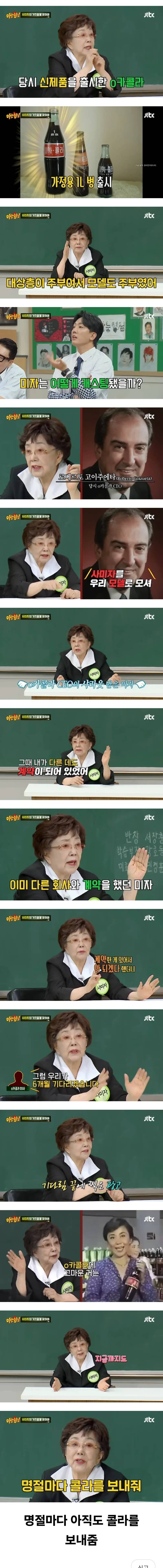 대한민국 코카콜라 1호 광고모델의 특혜의 내용을 보여주는 이미지